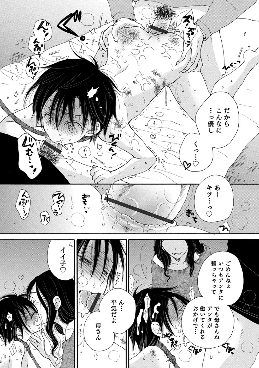 Otokonoko HEAVEN Vol. 54 Fhentai - Page 131