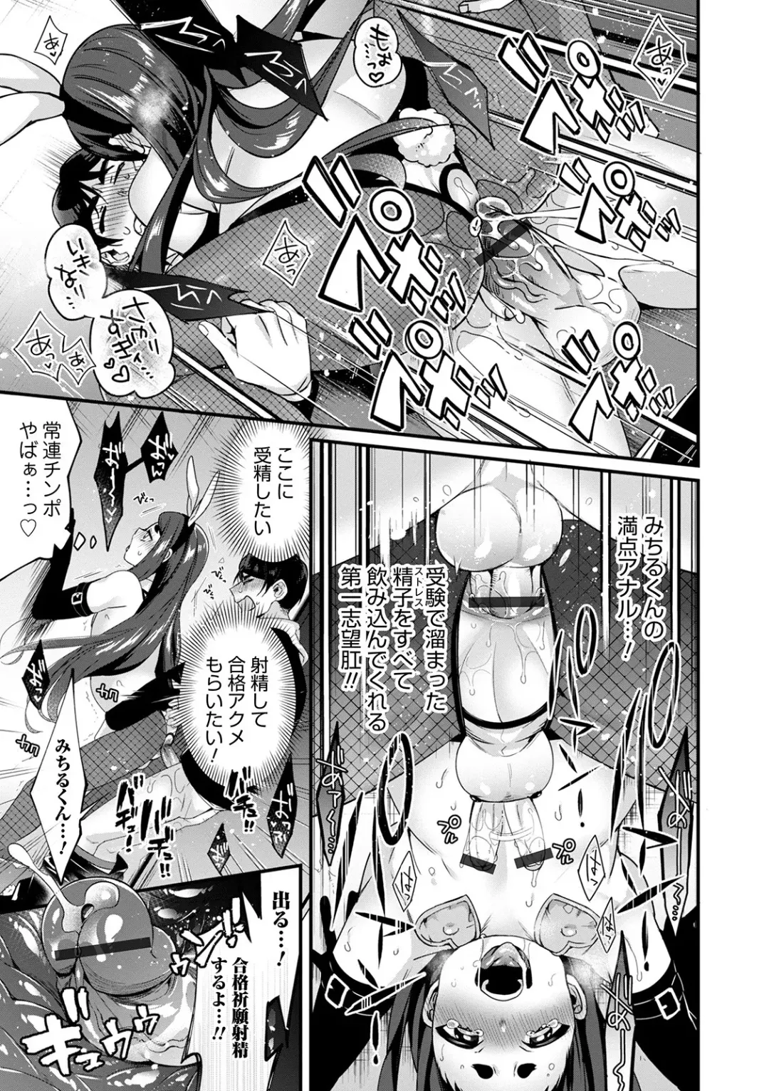 Otokonoko HEAVEN Vol. 54 Fhentai - Page 15