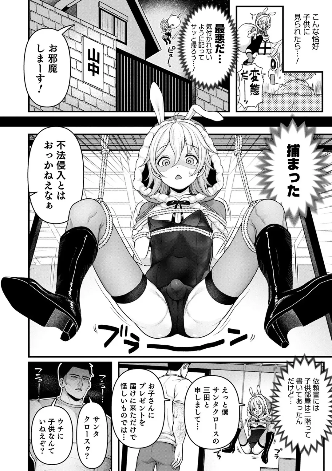 Otokonoko HEAVEN Vol. 54 Fhentai - Page 18