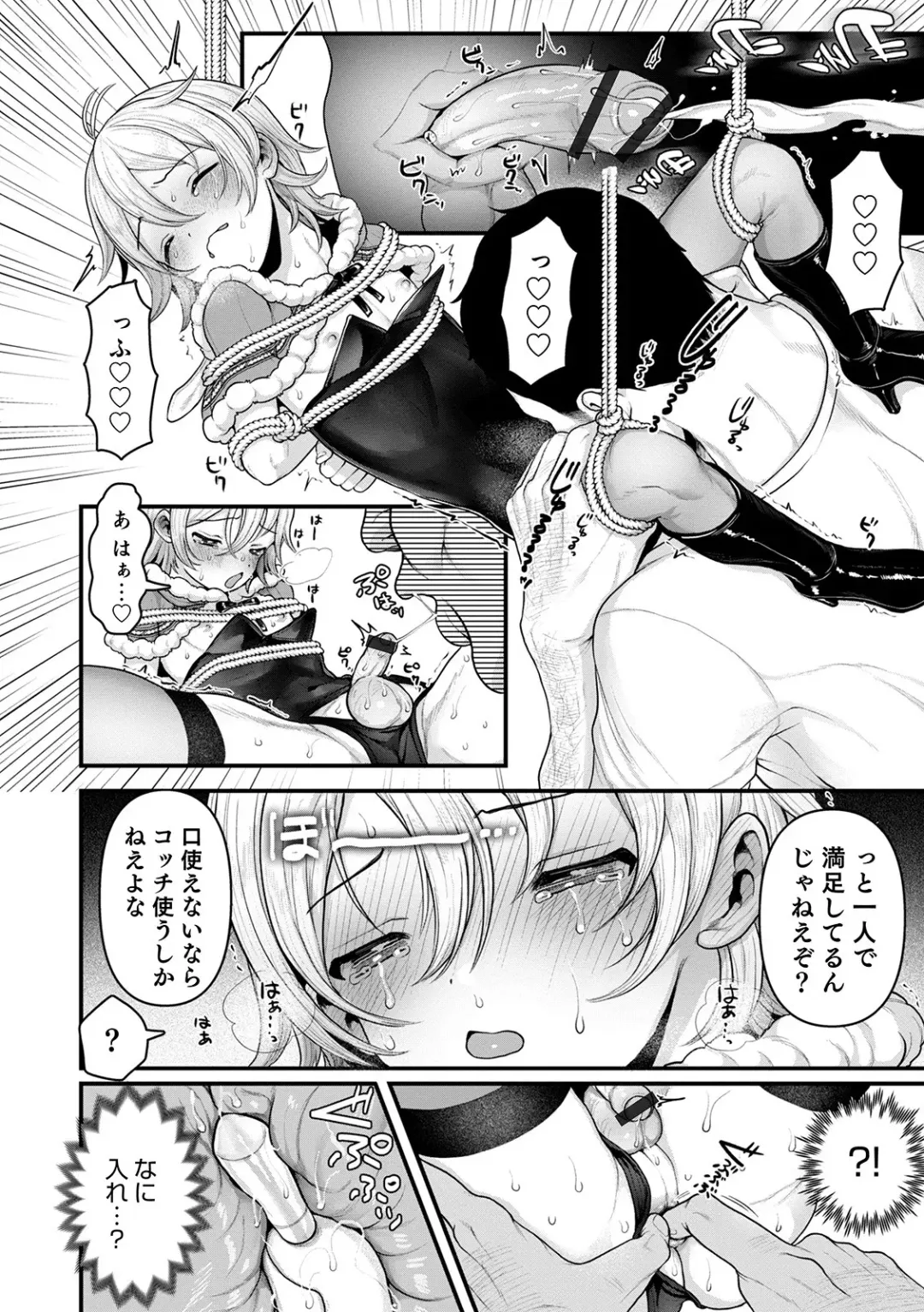 Otokonoko HEAVEN Vol. 54 Fhentai - Page 24