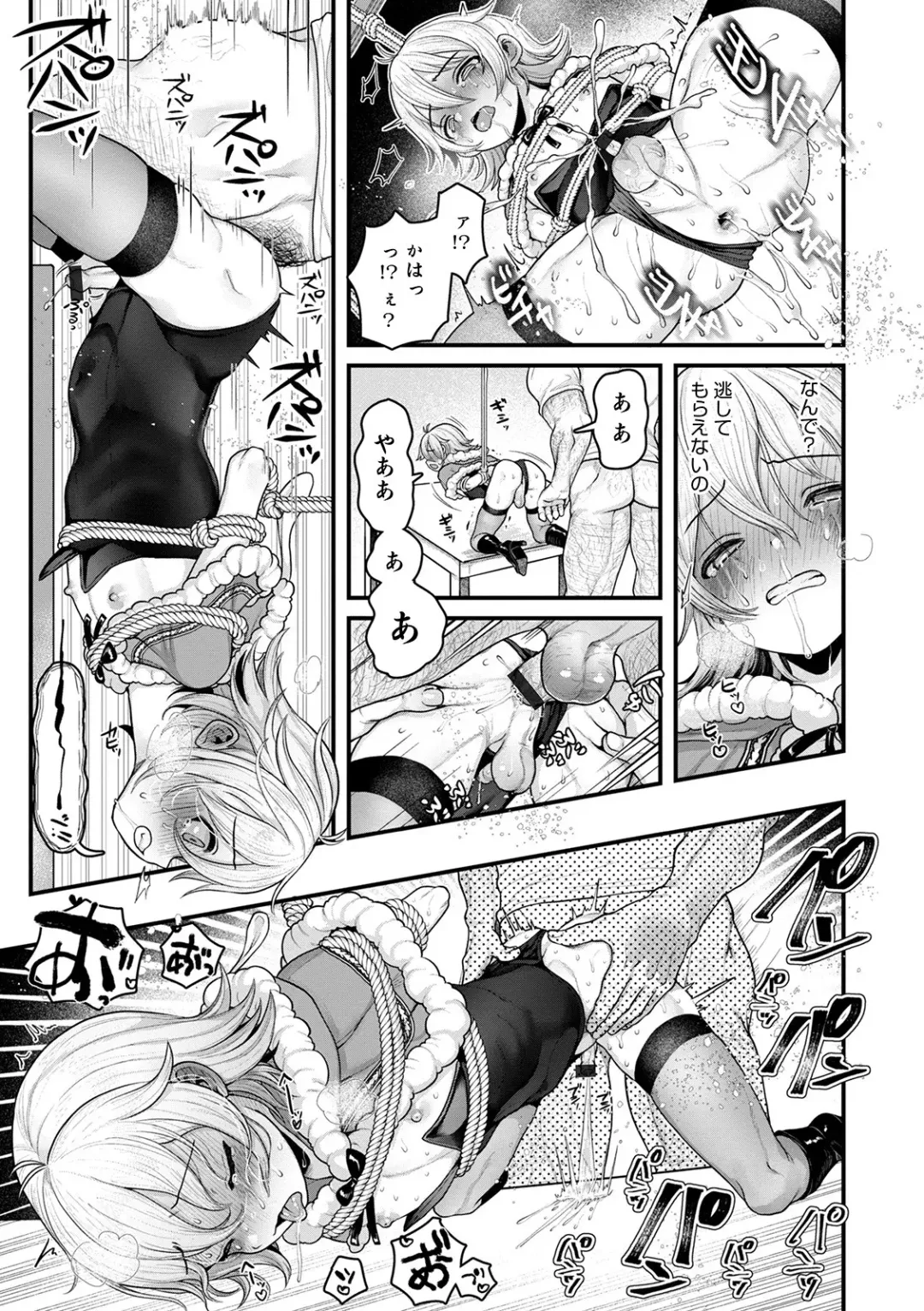 Otokonoko HEAVEN Vol. 54 Fhentai - Page 29