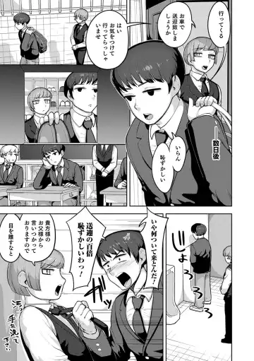 Otokonoko HEAVEN Vol. 54 Fhentai - Page 101