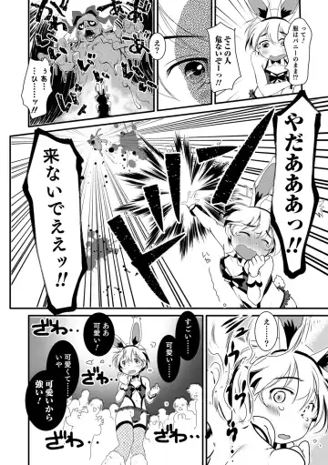 Otokonoko HEAVEN Vol. 54 Fhentai - Page 106