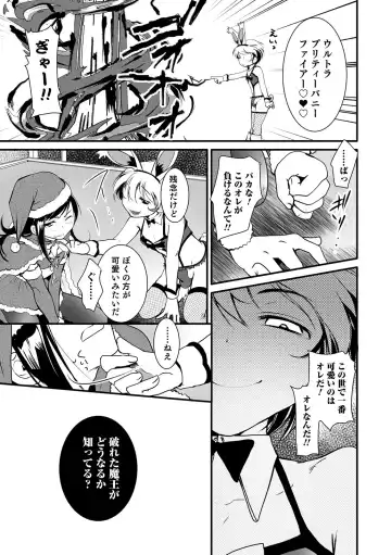Otokonoko HEAVEN Vol. 54 Fhentai - Page 109
