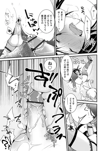 Otokonoko HEAVEN Vol. 54 Fhentai - Page 115