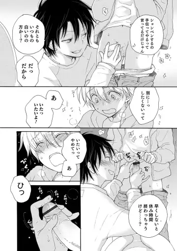 Otokonoko HEAVEN Vol. 54 Fhentai - Page 122