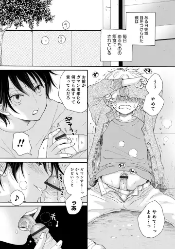 Otokonoko HEAVEN Vol. 54 Fhentai - Page 125