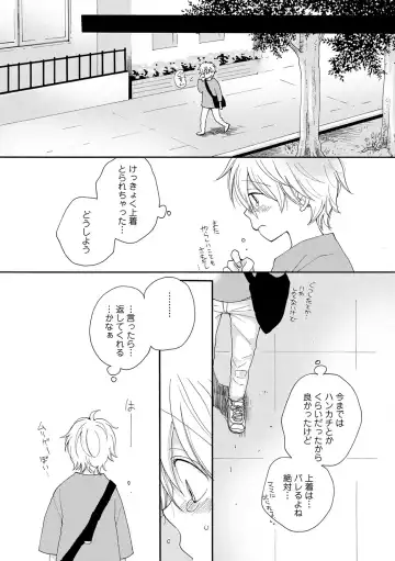 Otokonoko HEAVEN Vol. 54 Fhentai - Page 129