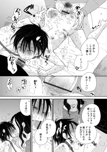 Otokonoko HEAVEN Vol. 54 Fhentai - Page 131