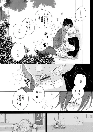 Otokonoko HEAVEN Vol. 54 Fhentai - Page 138