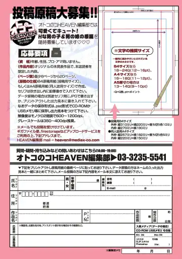 Otokonoko HEAVEN Vol. 54 Fhentai - Page 142