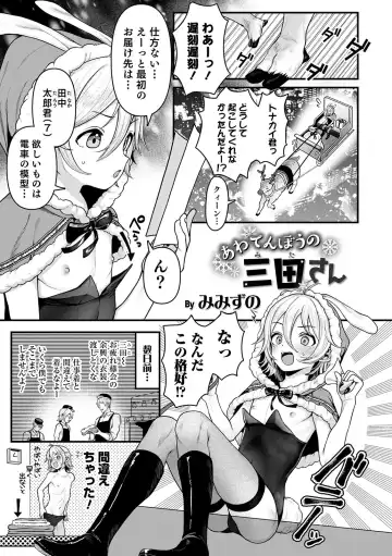 Otokonoko HEAVEN Vol. 54 Fhentai - Page 17