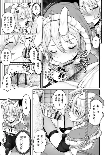 Otokonoko HEAVEN Vol. 54 Fhentai - Page 21
