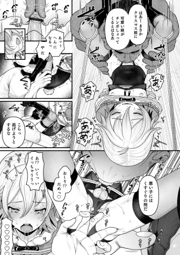 Otokonoko HEAVEN Vol. 54 Fhentai - Page 23