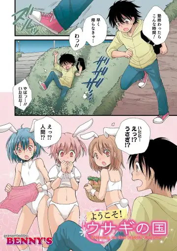 Otokonoko HEAVEN Vol. 54 Fhentai - Page 3