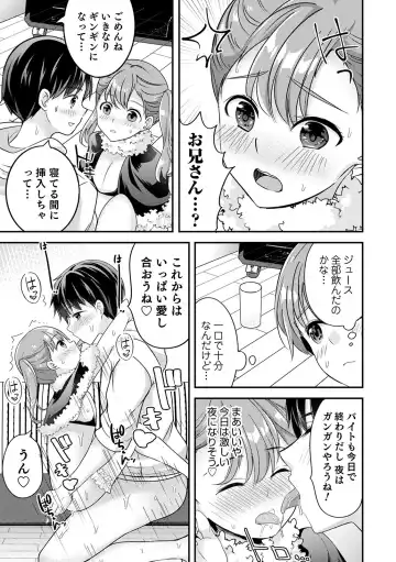 Otokonoko HEAVEN Vol. 54 Fhentai - Page 39