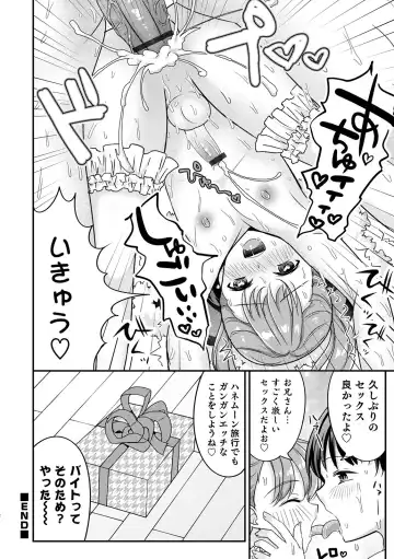 Otokonoko HEAVEN Vol. 54 Fhentai - Page 44
