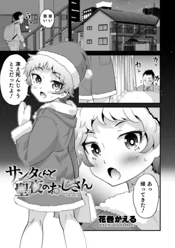 Otokonoko HEAVEN Vol. 54 Fhentai - Page 45