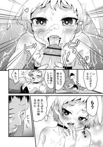 Otokonoko HEAVEN Vol. 54 Fhentai - Page 52
