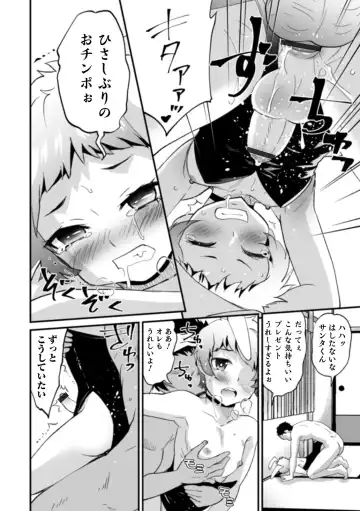 Otokonoko HEAVEN Vol. 54 Fhentai - Page 56