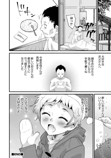 Otokonoko HEAVEN Vol. 54 Fhentai - Page 60