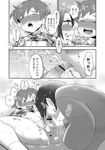Otokonoko HEAVEN Vol. 54 Fhentai - Page 69