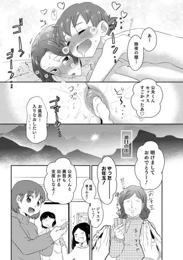 Otokonoko HEAVEN Vol. 54 Fhentai - Page 79