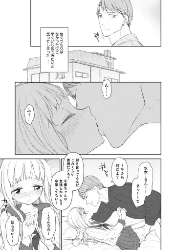 Otokonoko HEAVEN Vol. 54 Fhentai - Page 87