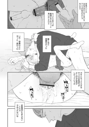 Otokonoko HEAVEN Vol. 54 Fhentai - Page 88