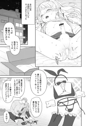 Otokonoko HEAVEN Vol. 54 Fhentai - Page 89