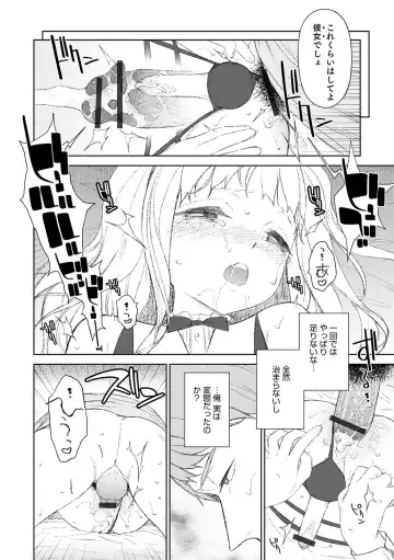 Otokonoko HEAVEN Vol. 54 Fhentai - Page 90