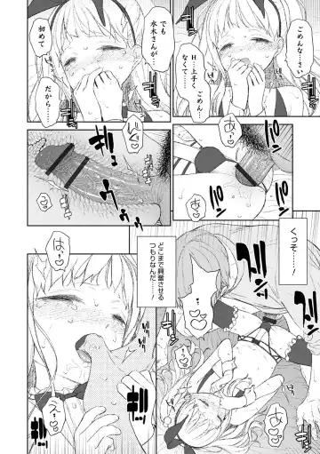 Otokonoko HEAVEN Vol. 54 Fhentai - Page 92