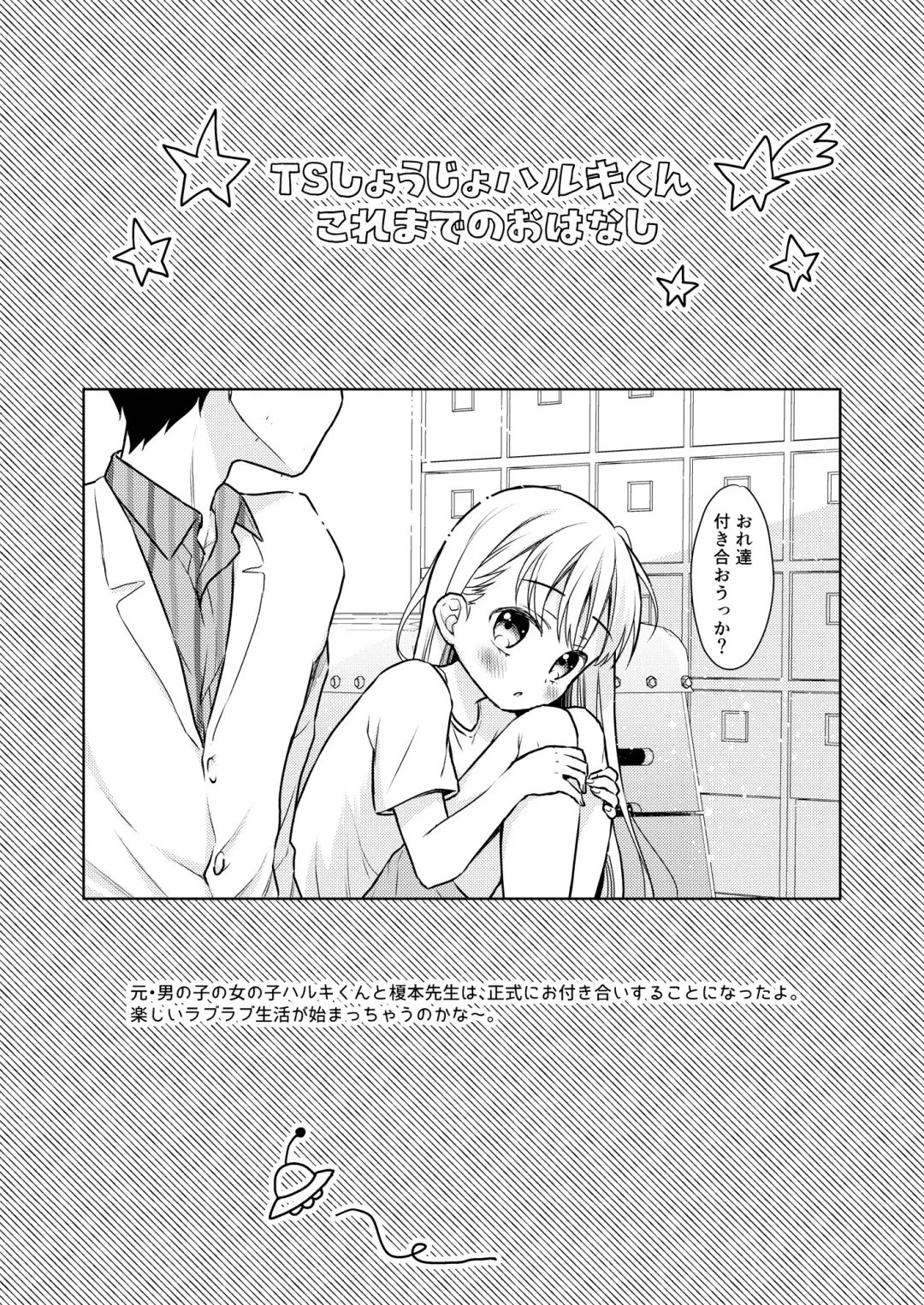 [Dobato] TS Shoujo Haruki-kun 3 Fhentai - Page 3