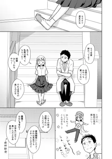 [Dobato] TS Shoujo Haruki-kun 3 Fhentai - Page 10