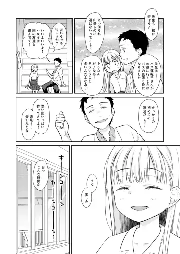 [Dobato] TS Shoujo Haruki-kun 3 Fhentai - Page 11