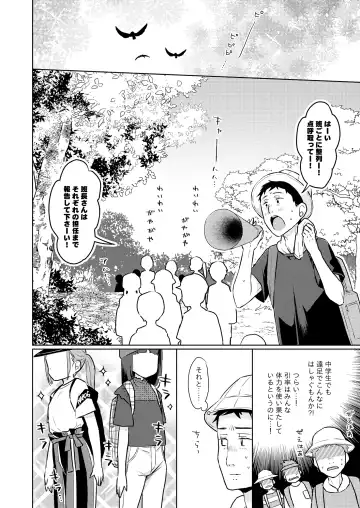 [Dobato] TS Shoujo Haruki-kun 3 Fhentai - Page 19