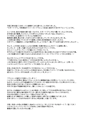 [Dobato] TS Shoujo Haruki-kun 3 Fhentai - Page 62