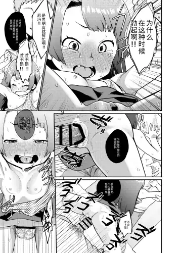 [Kakuzato Yun] Otona Chinpo ni Uwaki suru Loli Bitch ni Tenbatsu o Fhentai.net - Page 12