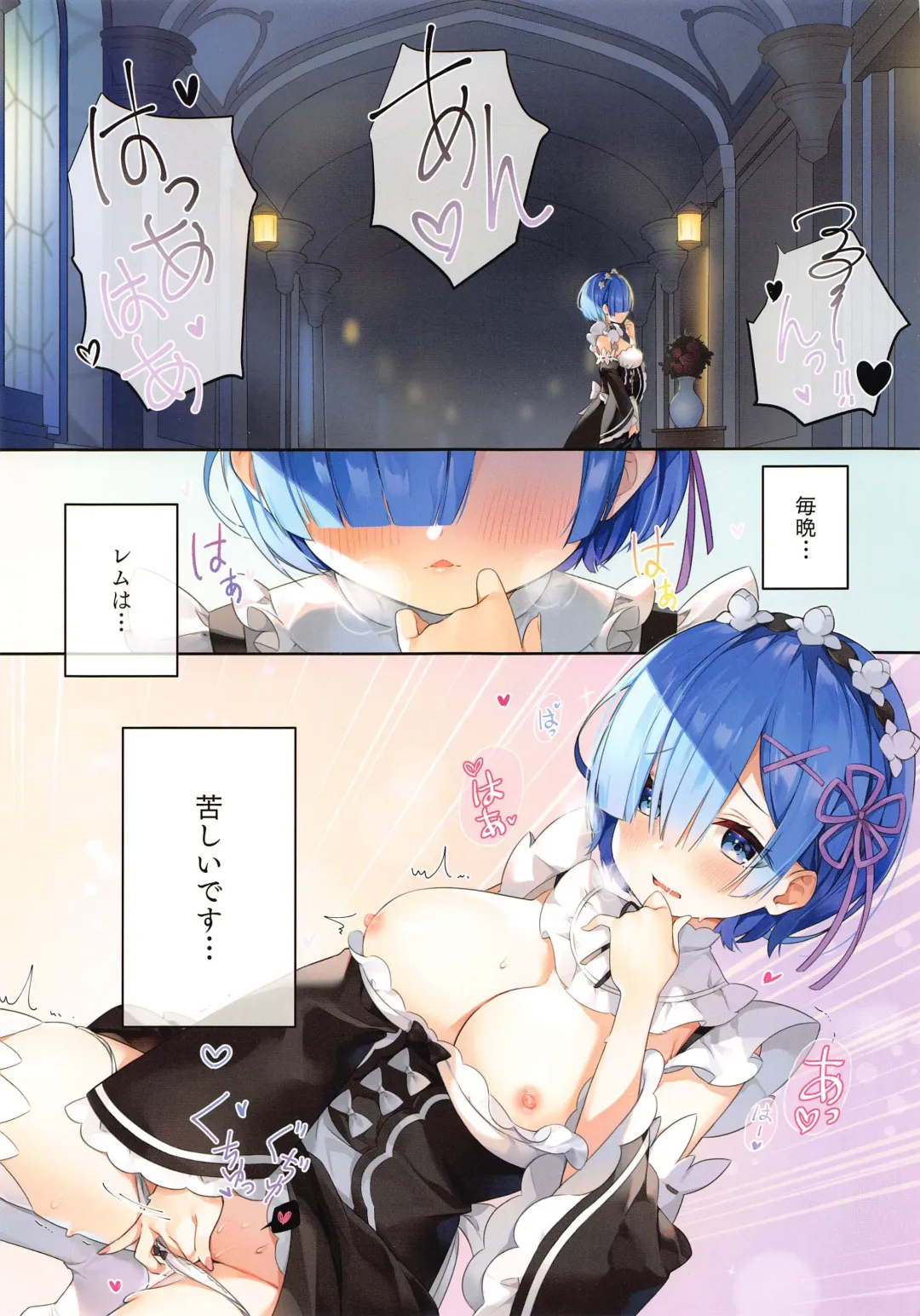 [Ayamy] Rem ha kyou zettai yaritai! Fhentai - Page 2