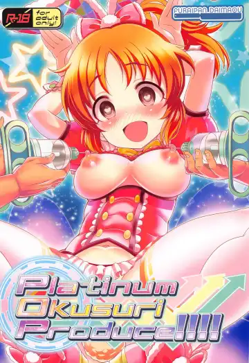 [Chouchin Ankou] Platinum Okusuri Produce!!!! - Fhentai.net