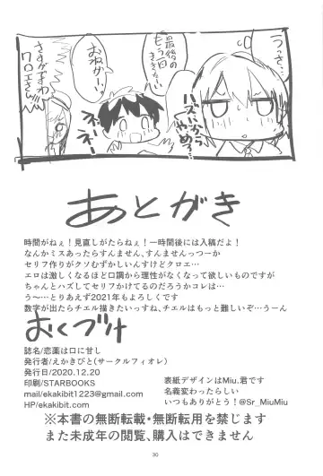 [Ekakibit] Koigusuri wa Kuchi ni Amashi - Love Potion is sweet to the mouth Fhentai - Page 30