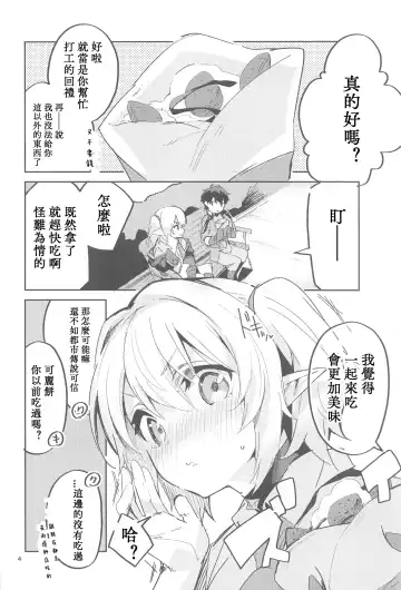 [Ekakibit] Koigusuri wa Kuchi ni Amashi - Love Potion is sweet to the mouth Fhentai - Page 4