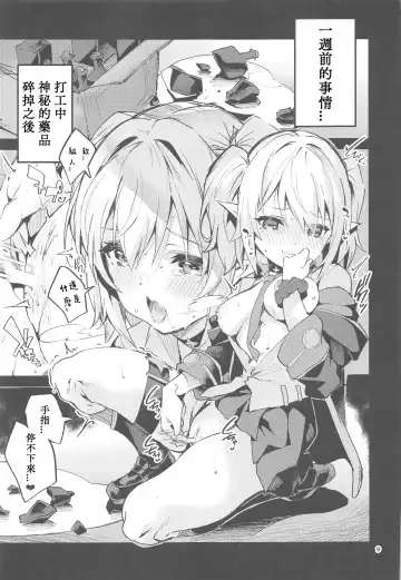 [Ekakibit] Koigusuri wa Kuchi ni Amashi - Love Potion is sweet to the mouth Fhentai - Page 9