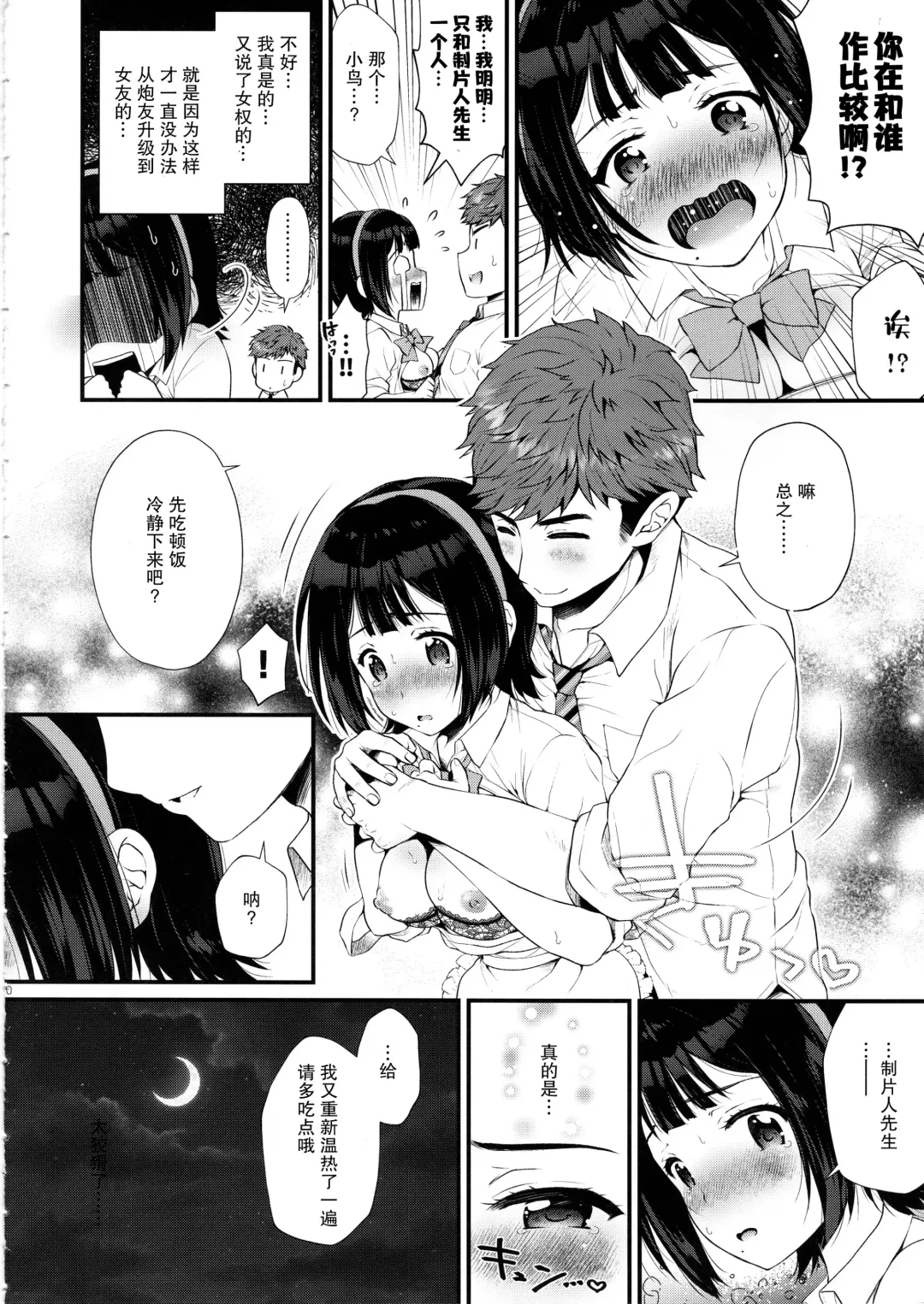 [Ari] Moto Uraaka Jimuin Kotori-san Fhentai - Page 20