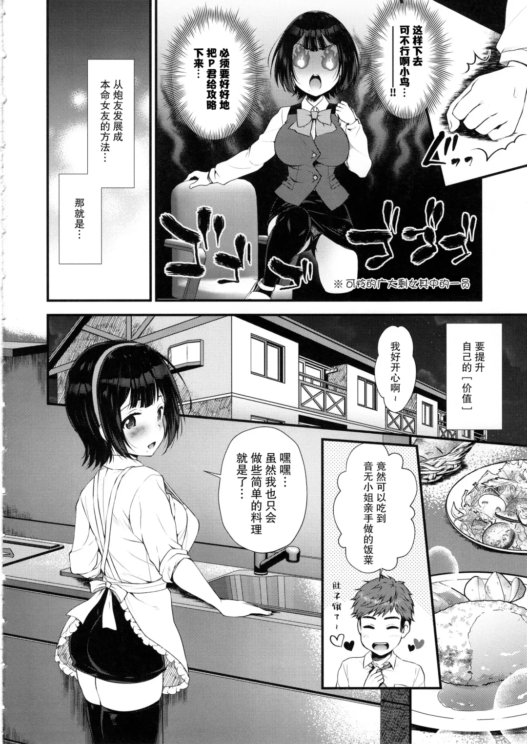 [Ari] Moto Uraaka Jimuin Kotori-san Fhentai - Page 8