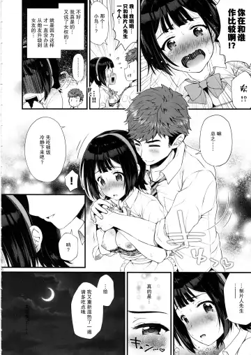 [Ari] Moto Uraaka Jimuin Kotori-san Fhentai - Page 20