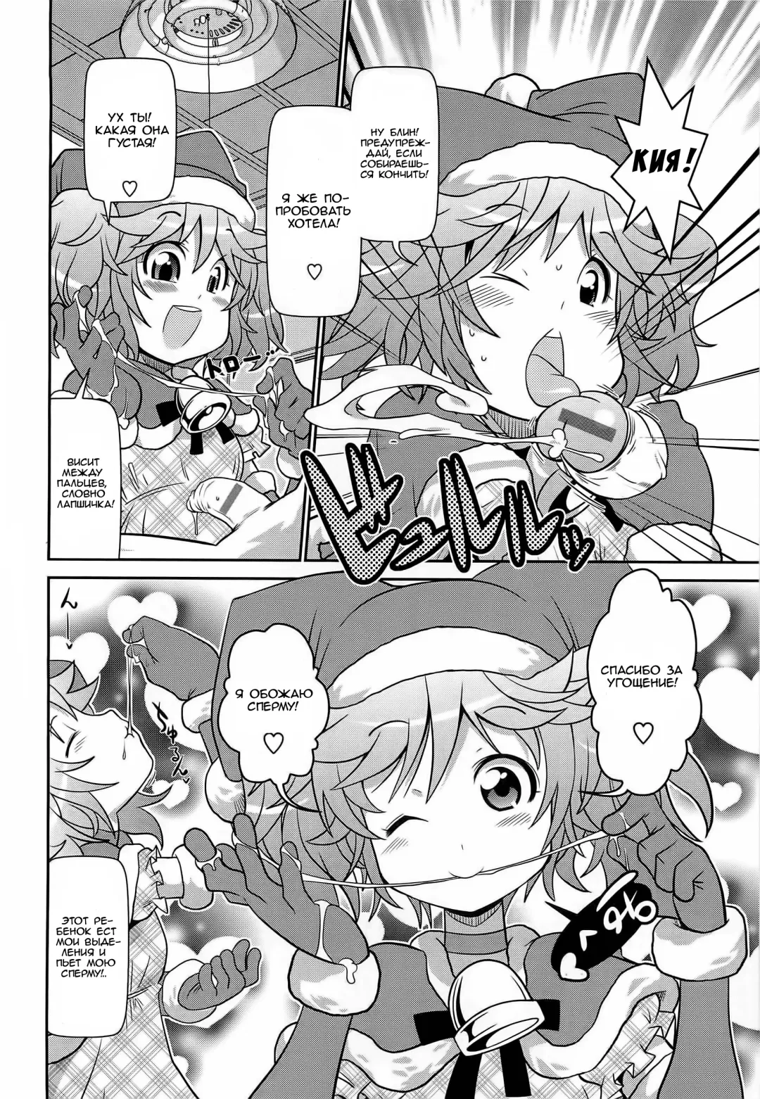 [Satsuki Itsuka] Santa ga Maji ni Yattekita | Вы развесили чулочки для подарочков? Все знают, что надо крепко спать, когда к вам заглянет cанта? Fhentai - Page 8