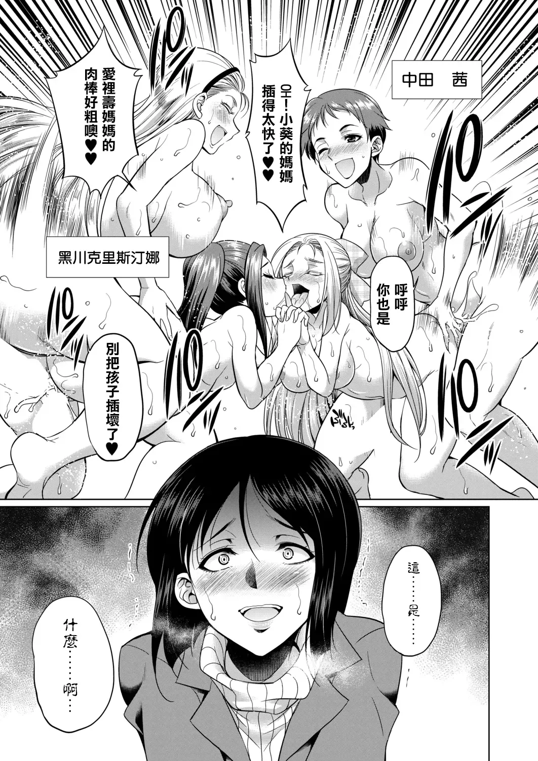 [Gekka Kaguya] 3-nen F-gumi Karasuma-sensei Fhentai.net - Page 22