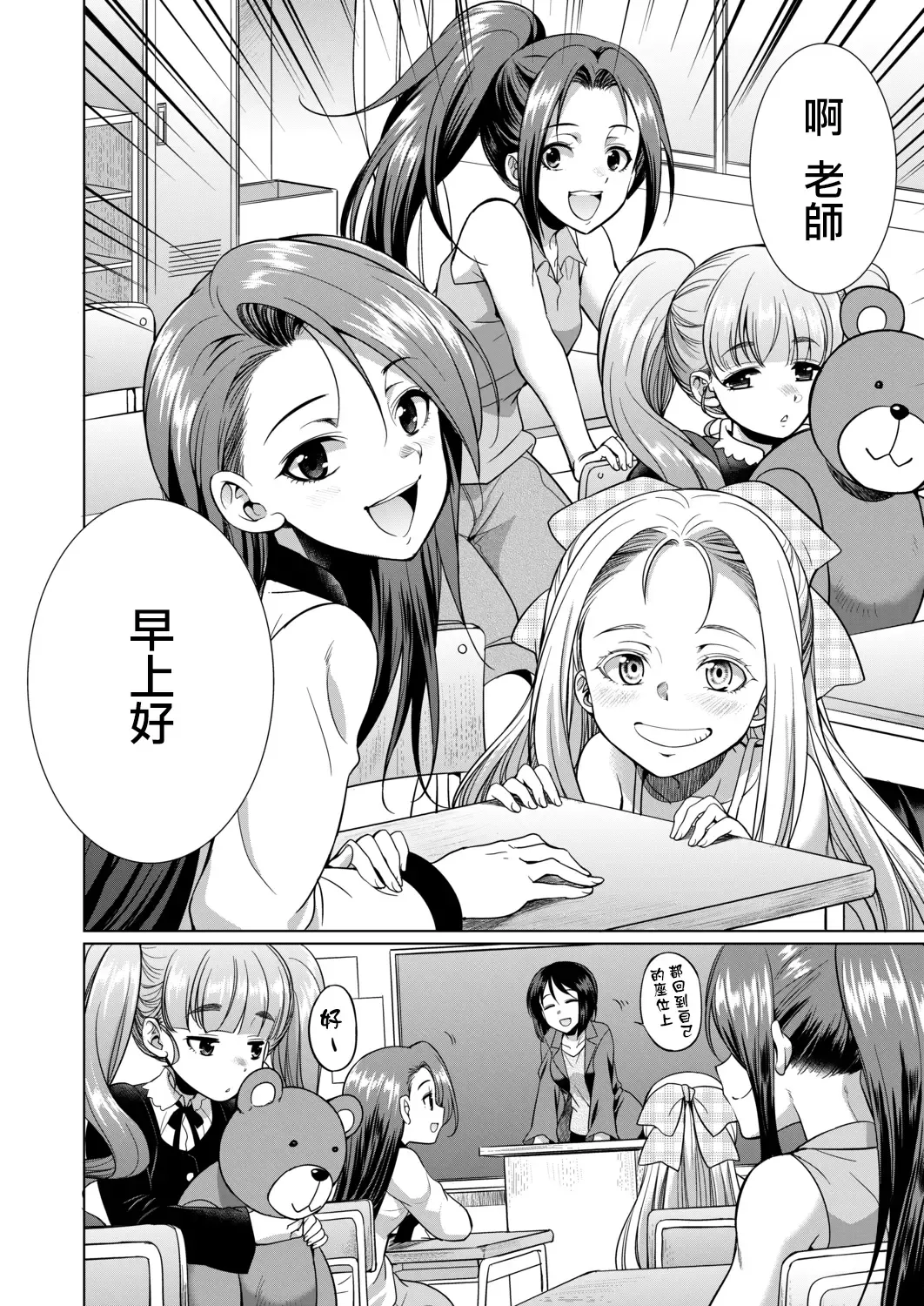 [Gekka Kaguya] 3-nen F-gumi Karasuma-sensei Fhentai.net - Page 3