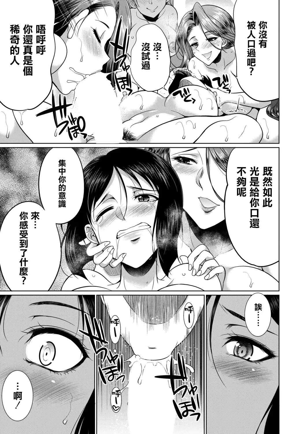 [Gekka Kaguya] 3-nen F-gumi Karasuma-sensei Fhentai.net - Page 30